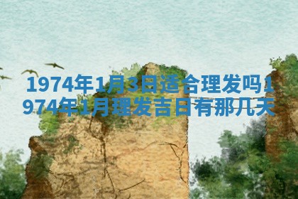 2026年02月06日农历二〇二五年腊月十九出生的张姓男宝宝取名全攻略