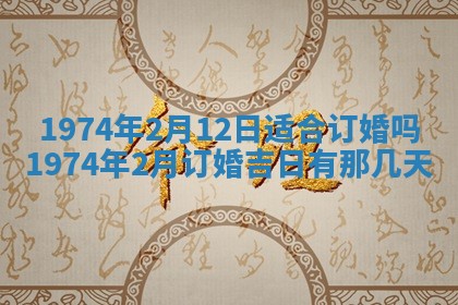2026年01月24日麻将财神方向