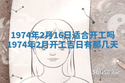 农历2025年六月初五黄历举办婚礼推荐吗,结婚吉日查询