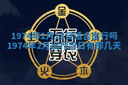 2026年01月24日麻将财神方向