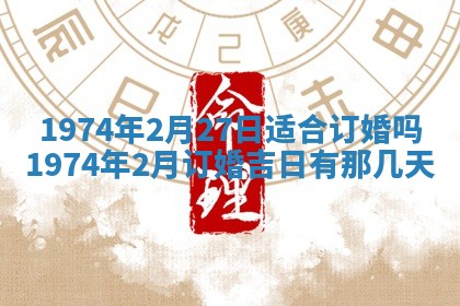 2026年01月24日麻将财神方向