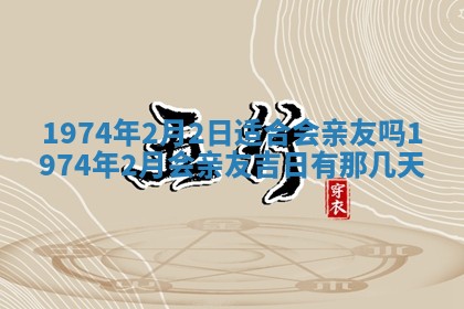 2026年01月24日麻将财神方向