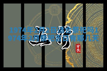 2026年02月24日出生的常姓男孩子取名指南：吉祥好听的名字推荐
