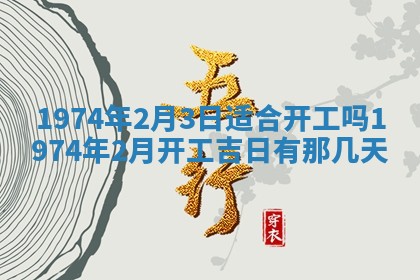 2026年02月06日农历二〇二五年腊月十九出生的张姓男宝宝取名全攻略
