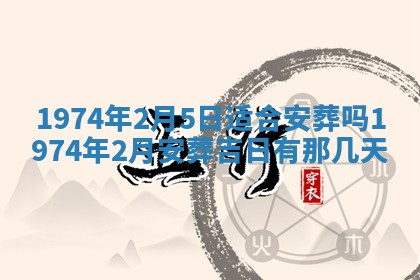 锺姓男宝宝起名大全：2026年02月17日生辰八字喜用神分析