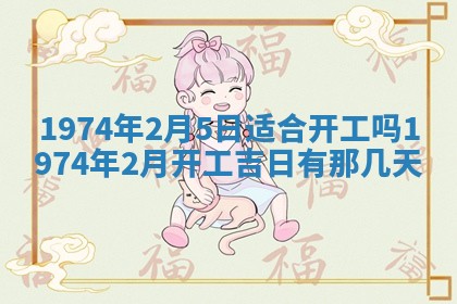 2026年01月24日麻将财神方向