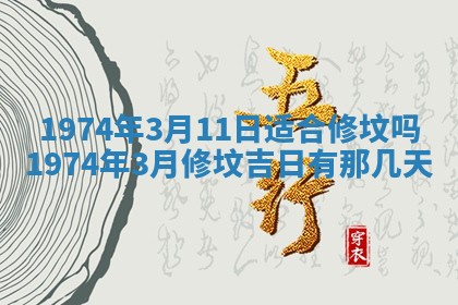 农历2025年六月初五黄历举办婚礼推荐吗,结婚吉日查询