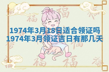 白姓女宝宝起名大全：2026年02月25日生辰八字喜用神分析