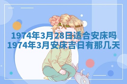 白姓女宝宝起名大全：2026年02月25日生辰八字喜用神分析