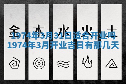 2026年01月24日麻将财神方向