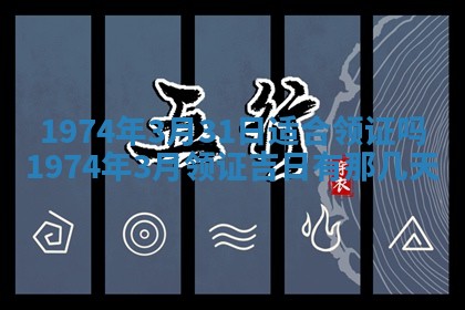 白姓女宝宝起名大全：2026年02月25日生辰八字喜用神分析