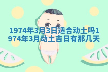 白姓女宝宝起名大全：2026年02月25日生辰八字喜用神分析