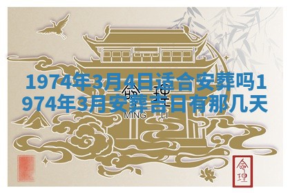 2026年01月24日麻将财神方向