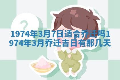 白姓女宝宝起名大全：2026年02月25日生辰八字喜用神分析