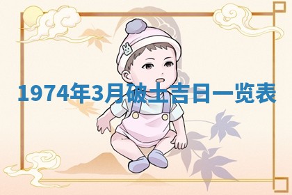 2026年01月24日麻将财神方向