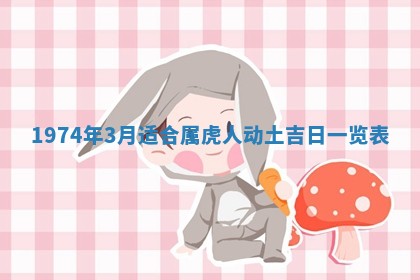 白姓女宝宝起名大全：2026年02月25日生辰八字喜用神分析