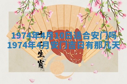 农历2025年六月初五黄历举办婚礼推荐吗,结婚吉日查询