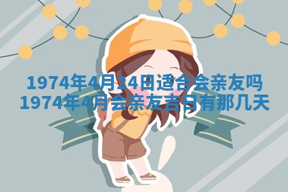 白姓女宝宝起名大全：2026年02月25日生辰八字喜用神分析