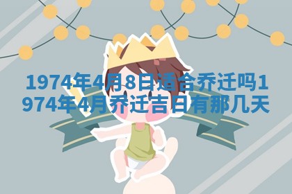 蒋姓2026/02/09出生男宝宝起名全攻略：名字推荐与禁忌字分析