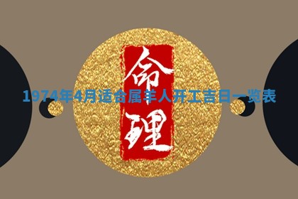 2026年01月24日麻将财神方向