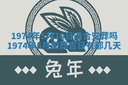 打麻将方位查询 2026年01月26日