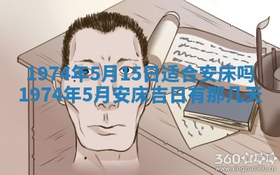 农历2025年六月初五黄历举办婚礼推荐吗,结婚吉日查询