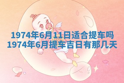 2026年01月24日麻将财神方向