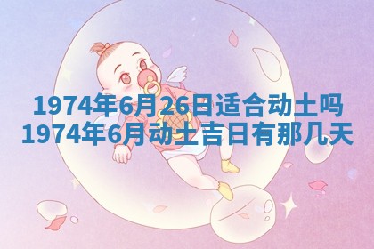 2026年3月领证的最佳日期