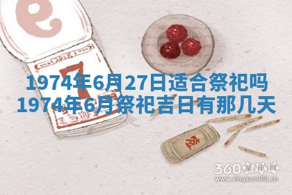 打麻将方位查询 2026年01月26日