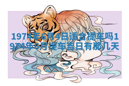 2026年01月24日麻将财神方向