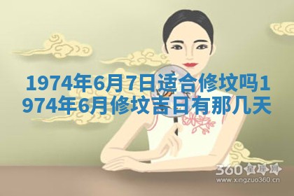 打麻将方位查询 2026年01月26日