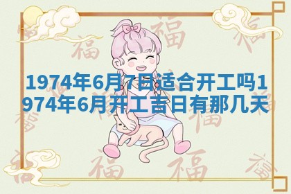 打麻将方位查询 2026年01月26日