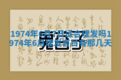 蒋姓2026/02/09出生男宝宝起名全攻略：名字推荐与禁忌字分析