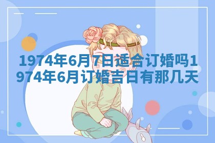 白姓女宝宝起名大全：2026年02月25日生辰八字喜用神分析