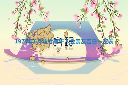 打麻将方位查询 2026年01月26日