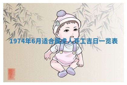 2026年02月24日出生的常姓男孩子取名指南：吉祥好听的名字推荐