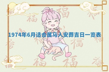 2026年02月06日农历二〇二五年腊月十九出生的张姓男宝宝取名全攻略