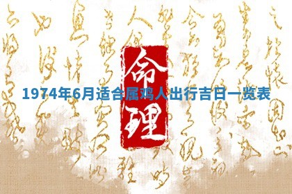 白姓女宝宝起名大全：2026年02月25日生辰八字喜用神分析