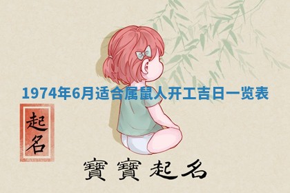 2026年02月24日出生的常姓男孩子取名指南：吉祥好听的名字推荐