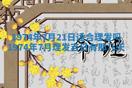 2026年01月24日麻将财神方向