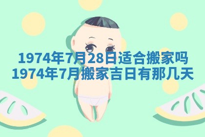 打麻将方位查询 2026年01月26日