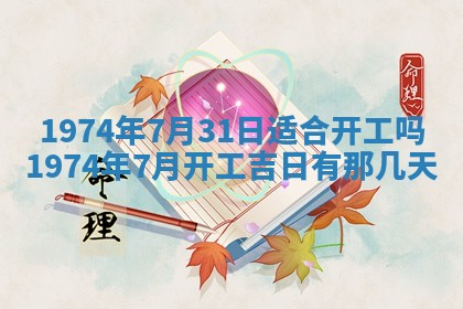 白姓女宝宝起名大全：2026年02月25日生辰八字喜用神分析