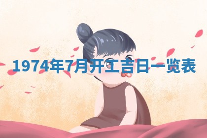 2026年02月24日出生的常姓男孩子取名指南：吉祥好听的名字推荐