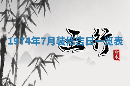 白姓女宝宝起名大全：2026年02月25日生辰八字喜用神分析