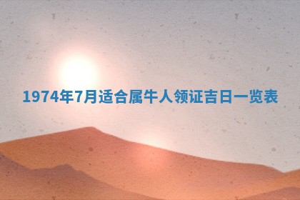 打麻将方位查询 2026年01月26日