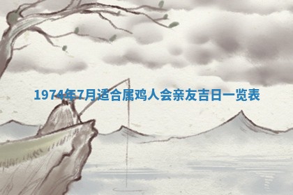 2026年02月06日农历二〇二五年腊月十九出生的张姓男宝宝取名全攻略