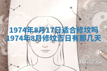 打麻将方位查询 2026年01月26日