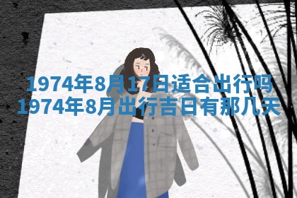 打麻将方位查询 2026年01月26日