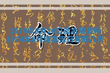锺姓男宝宝起名大全：2026年02月17日生辰八字喜用神分析