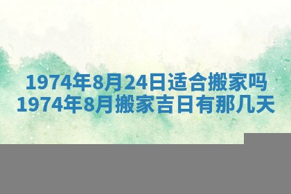 打麻将方位查询 2026年01月26日